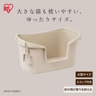 大型猫トイレ PON-750 ベージュ