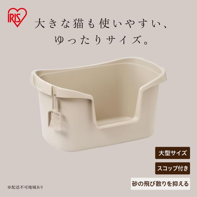 大型猫トイレ PON-750 ベージュ