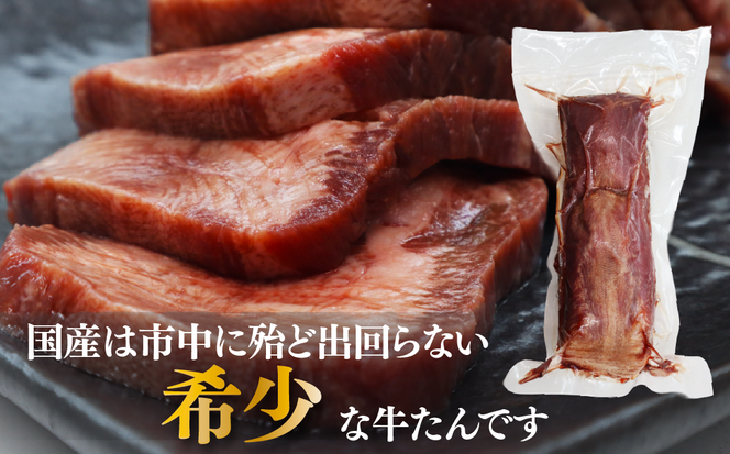 【お家で本格牛タン店】本場宮城の国産牛タン 1頭分丸ごと贅沢ブロック（約1kg）自由な厚みで味わう至福