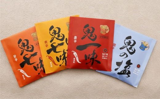 鬼灯屋の鬼の唐辛子詰め合わせ4点セット（鬼一味・鬼七味・鬼ゆず七味・鬼の塩）｜ とうがらし　一味　七味　ゆず　柚子　調味料　ギフト　愛媛県　鬼北町