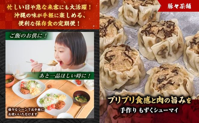 【全10回定期便】いざという時の助っ人！ストック食材定期便【沖縄市】豚々茶舗 / BoneBrothFactoryOkinawa / お肉屋本店[BCZZ026]