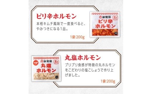 味覚園セットB ( ラム ジンギスカン カルビ ホルモン )【054-0014】