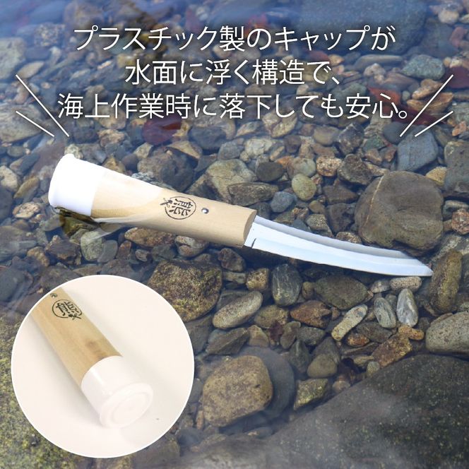 熊谷鍛冶屋 ステンロープカッター間切り 専用鞘付き 刀 日用品 雑貨 カッター カット はさみ ハサミ 大船渡 [kumagai011]