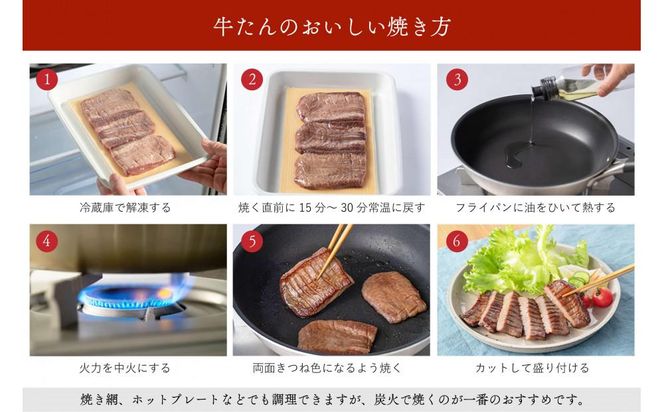 たんや善治郎　切り落し牛たん 塩黒こしょう仕立て 300ｇ【肉 牛肉 タン 仙台 名物 グルメ 厚切り 焼肉 プレミアム バーベキュー ジューシー 柔らかい 食品 ギフト 風味豊か 旨味 冷凍保存 焼き方簡単 食べ比べ 高級 贅沢】 041009_GA008
