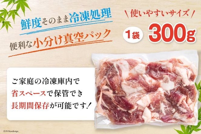 豚肉 切落し 小分け 300g×6袋 計1.8kg 真空包装 [甲斐精肉店 宮崎県 美郷町 31as0039] 収納スペース セット 冷凍 宮崎県産 豚 肉 送料無料 炒め物 焼肉 ウデ 腕 切り落とし 豚丼 生姜焼き BBQ バーベキュー キャンプ 豚汁 カレー シチュー 普段使い 調理 おかず 料理 旨味