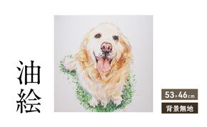 油絵で大切なペットを描きます（53×46cm・背景無地）