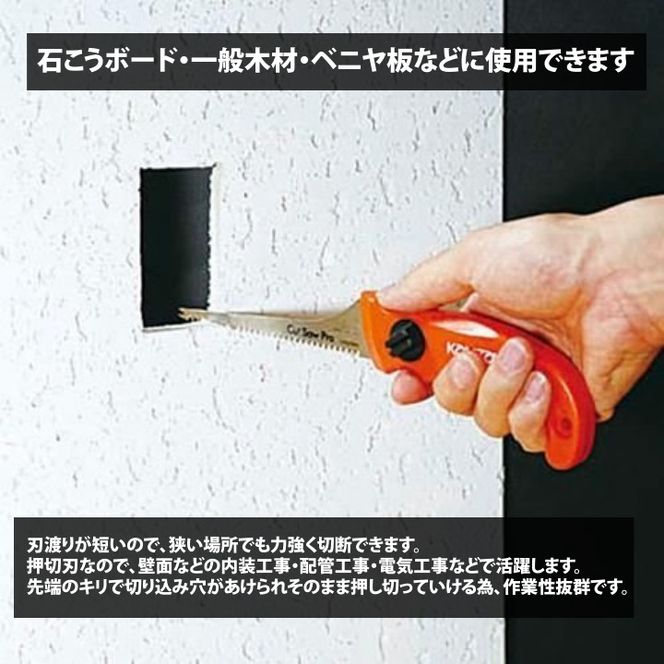 【神沢鉄工】K-415 ボードカットソー・プロ K-415-B 替刃セット