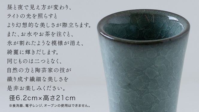 【氷裂貫入青瓷】花器 （小野寺裕司 作） 径6.2cm×高さ21cm | 花 花瓶 陶器 陶芸 インテリア [EW31-NT]