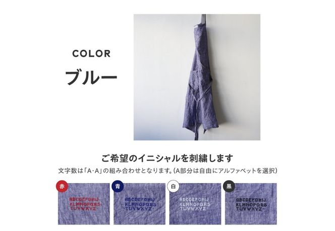 【OLDMAN'S TAILOR】LINEN APRON【選べるカラー 白 / ブルー / ブルー白ストライプ 】 エプロン リネン 100% 男女兼用 フリーサイズ 日本製 イニシャル刺繍 山梨 富士吉田