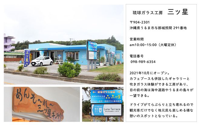 【琉球ガラス工房　三ツ星】　琉球ガラス　ランプシェード（クリア気泡入り）　置物　小物　置き物　インテリア　琉球ガラス　ガラス製　沖縄　琉球ガラス　ランプ　照明　照明器具