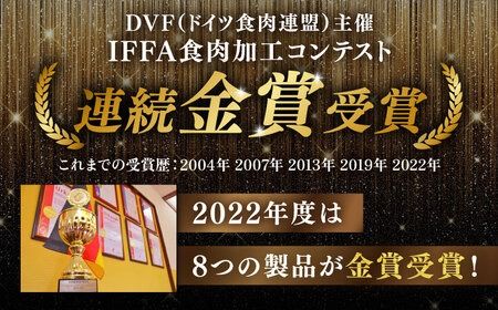 【全6回定期便】【本場ドイツで連続金賞受賞】マイスター ギフト セット 10種 詰め合わせ （ ハム / ソーセージ / ウインナー） 糸島市 / 糸島手造りハム [AAC023]