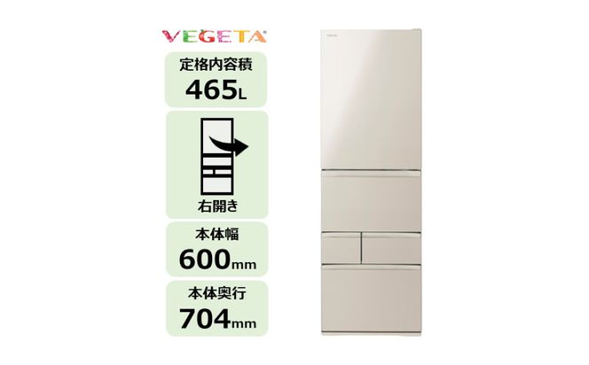 東芝　冷蔵庫【標準設置費込み】　465L　5ドア　右開き　冷凍冷蔵庫　GR-A470GSH(EC) 【kw0240-0479】