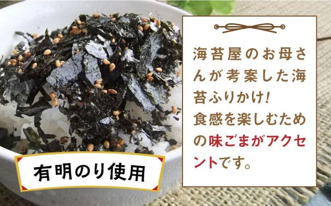 福岡有明のり 海苔のふりかけ 10袋《築上町》【株式会社ゼロプラス】[ABDD020]