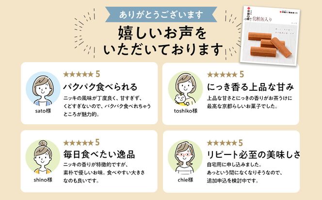 【井筒八ッ橋本舗】化粧箱入り 60枚(3枚×20袋)｜京都 和菓子 人気 定番 堅焼煎餅 化粧箱入り 和菓子［ 素朴で懐かしい 八つ橋 堅焼煎餅 ニッキの香り 大容量 おいしい 人気 おすすめ お菓子 和菓子 ギフト プレゼント お取り寄せ 通販 送料無料 ふるさと納税 ］ 261009_A-BV006