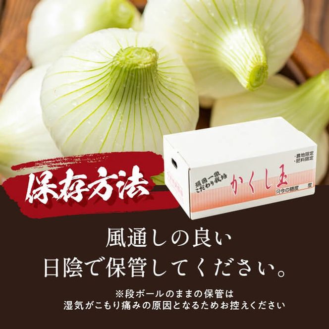 【新玉ねぎ】今井ファームの淡路島たまねぎ「かくし玉」5kgとたまねぎスープ10食【発送時期2026年4月下旬～5月頃】
