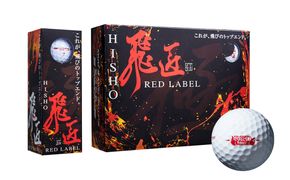 ワークスゴルフ「飛匠レッドラベル極」ホワイト ２０２３年モデル   [ゴルフボール]