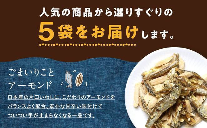 OH!オサカーナ5種400g(80g×5)セット_LC-9001