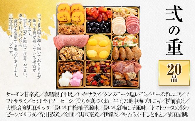 おせち 2027 博多久松 定番和洋折衷 三段重おせち『博多 錦』 特大8寸 3段重 4～5人前 おせち料理 重箱 お正月 冷凍おせち 縁起物 祝箸付 福岡 年末配送