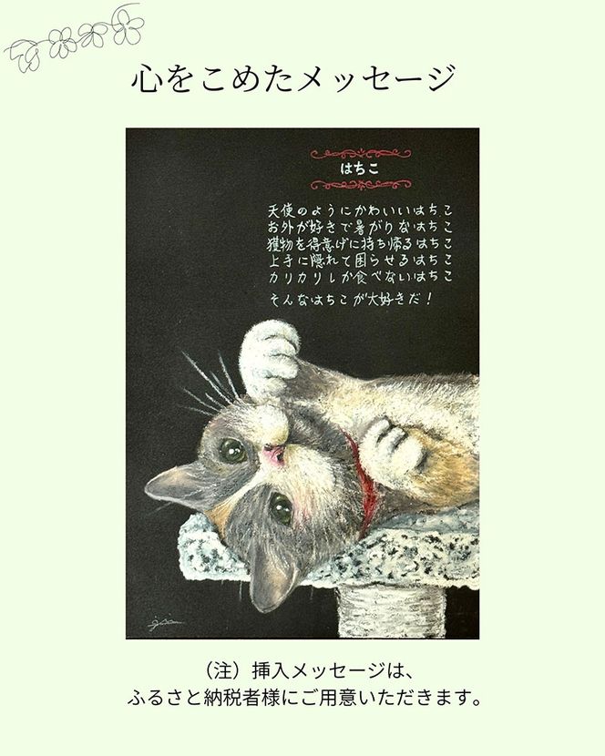 世界に一枚。オイルパステルで描く「ペットのオーダーメイド肖像画」 チョークアート技法 【A4サイズボード】