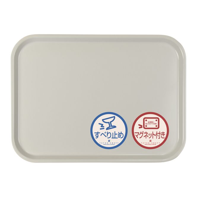 TATSU-CRAFT マグネット ノンスリップ トレー CASA 41cm GY グレー［Tk1196］ 303446_DA90863VC03