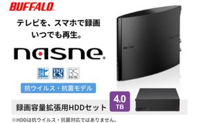 BUFFALO nasne (R) 録画容量拡張用HDD 4TB セット バッファロー ナスネ HDD 外付けHDD 外付け ハードディスク 外付けハードディスク 家電 生活家電 日用品 愛知 愛知県 日進市