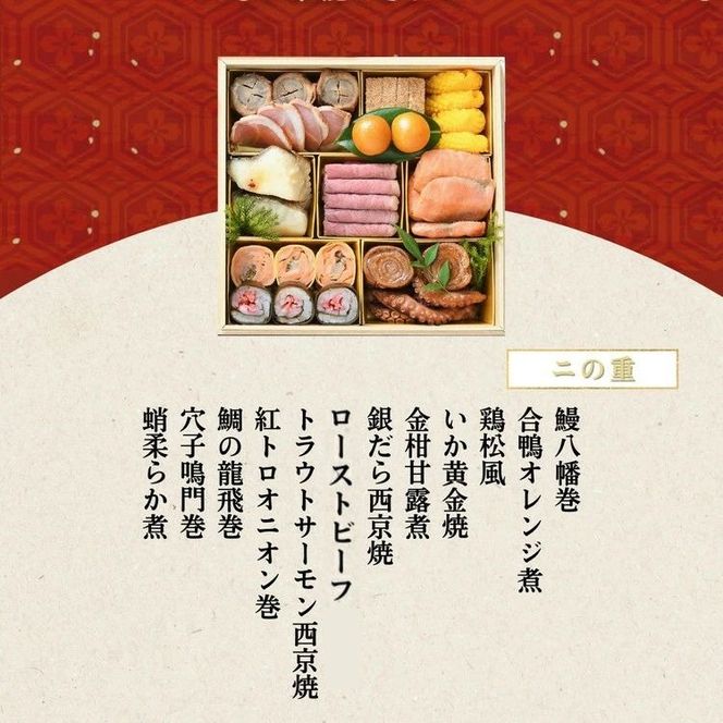 おせち たん熊北店 特三段重（冷蔵）京都・亀岡市オリジナル 2026 先行予約 約4人前 3段 ふるさと納税 おせち料理　※12月31日お届け　※関東・関西・東海・北陸地方のみ配送可能（離島を除く）　※時間指定不可