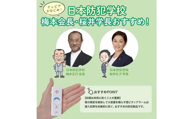 窓ピタッアラーム開放検知４Ｐ　ASA-M12-N4P(W) 272183_AZ221