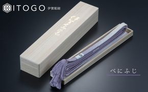 帯締め 伝統 工芸 着物 帯締め 伊賀 組紐 冠 ( べにふじ )( 全長約162cm × 幅約1.2cm × 重量約52g ) 箱入り itog0004-2