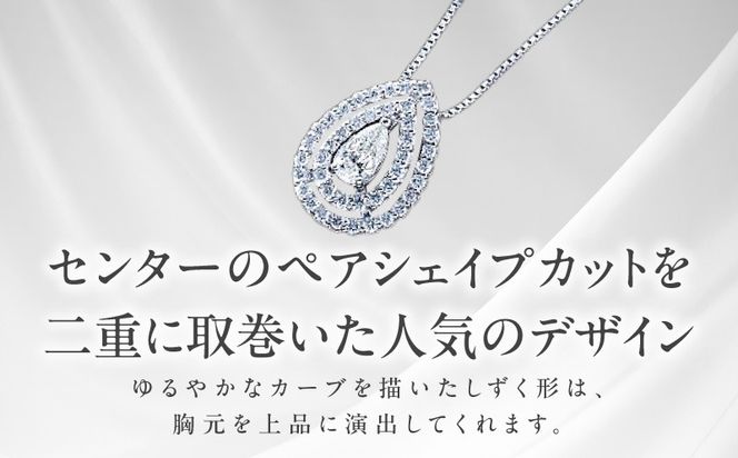 TUC0007-1 【高島屋選定品】プラチナダイヤモンド ペンダント（ダイヤ合計 0.35ct）【鑑別書付き ARC-EN-CIEL (アルカンシェル) ジュエリー プレゼント ギフト ファッション アクセサリー 贈り物 贈答 お祝い 記念日】 