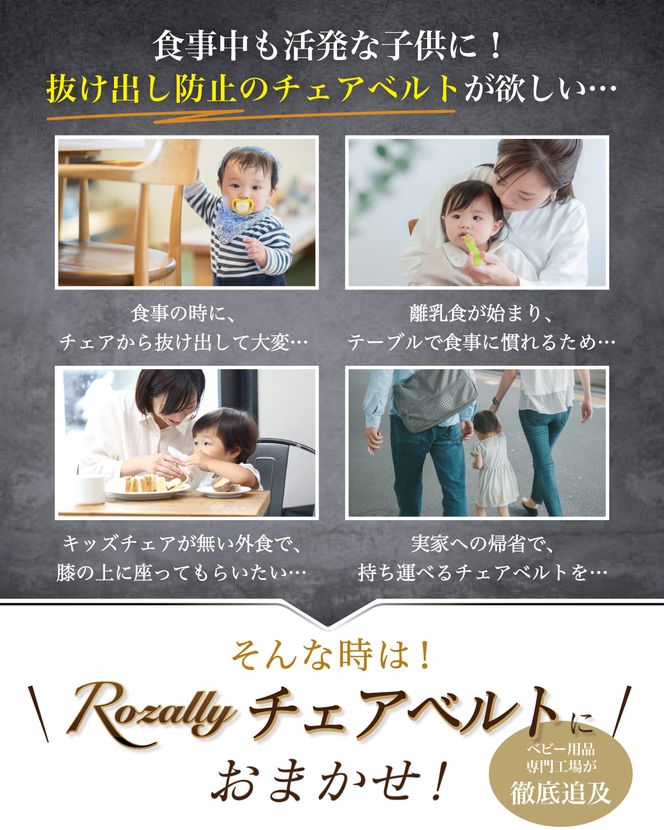 【保育士が監修】 チェアベルト 椅子ベルト 立ち上がり防止 モノクロ*ウェーブ 【kw0286-0047-3】