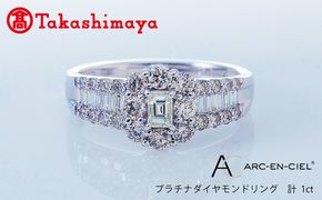 TUC0001-1 【高島屋選定品】プラチナダイヤモンド リング（ダイヤ 合計 1カラット) 【鑑別書付き ARC-EN-CIEL (アルカンシェル) ジュエリー プレゼント ギフト ファッション アクセサリー 贈り物 贈答 お祝い 記念日】 