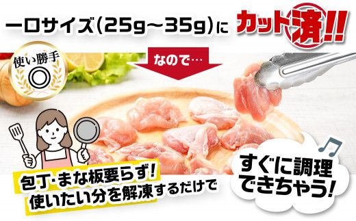 国産若鶏モモ3.85kg カット済!小分け真空パック≪みやこんじょ特急便≫_18-1403-Q