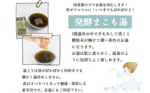 ＜国富町産発酵まこも湯50g　3個セット＞翌月末迄に順次出荷【b0116_sm】