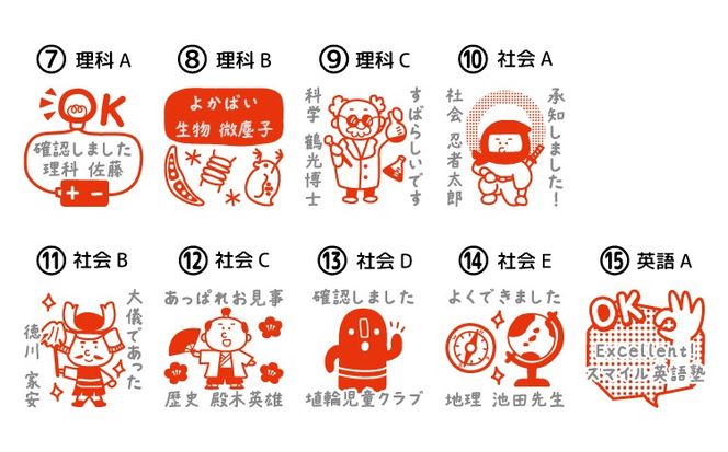 文字が入れられる！名入れお仕事 先生 教科スタンプ（浸透印・インク補充可）