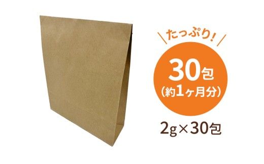 あじかん焙煎ごぼう茶　プレミアムブレンドごぼうのおかげ（2g×30包入り）×1袋[AB001us]