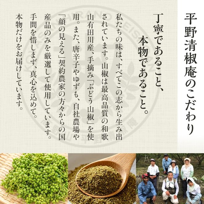 粉山椒・七味缶の詰合せ EK002