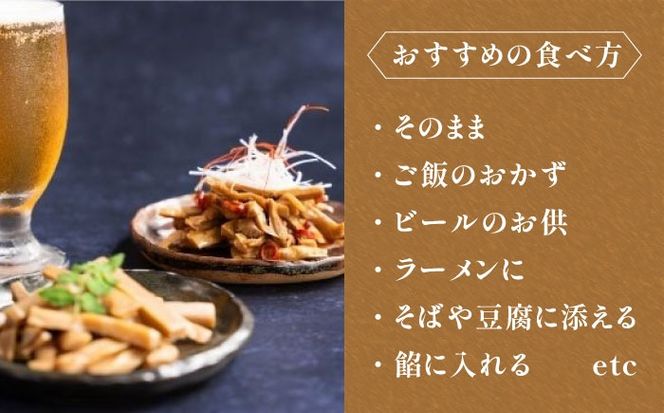 【全12回定期便】【国産】無限 めんま 100g × 2種 食べ比べ セット ( 醤油味 / 四川山椒味 ) メンマ 糸島市 / 株式会社竹次郎 [AWJ010] メンマ 一品 おかず おつまみ ラーメン 発酵食品