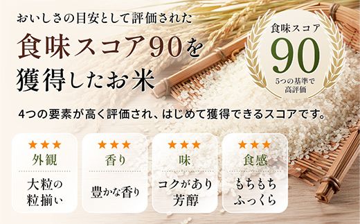令和8年度　新米 【9回定期】特別栽培米 コシヒカリ ヒロシノキモチ 精米 10kg 総計90kg ブランド米 銘柄米 国産 お米 日本米 ギフト 贈り物 備蓄 防災 食品 陽咲玲 F6T-1036