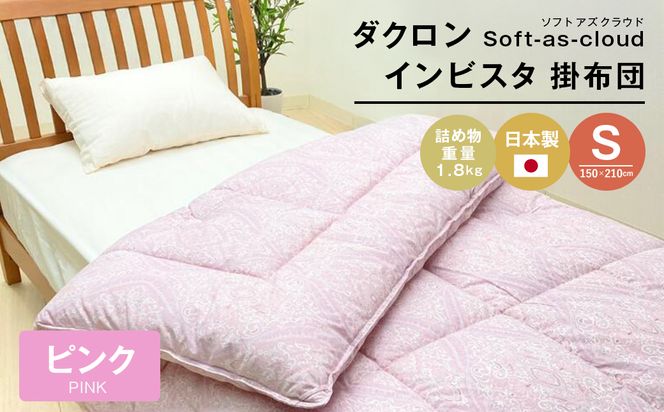 1.8kg インビスタ ダクロン Soft-as-cloud 掛布団 SLピンク