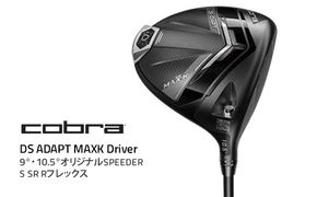 コブラ DS-ADAPT MAXK ドライバー 9° 10.5° オリジナルSPEEDER S SR Rフレックス ゴルフクラブ