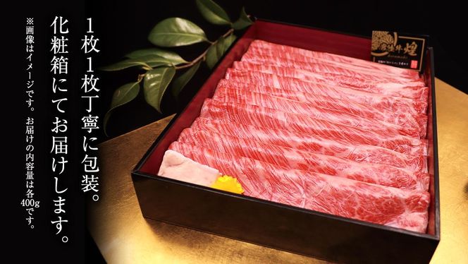 《 お中元熨斗付き 》【 常陸牛 煌 】と【 常陸牛 】の すき焼き しゃぶしゃぶ用 食べ比べ セット 800g (各400g) ≪化粧箱 入り≫  ( 茨城県共通返礼品 ) 国産 きらめき 霜降 小ザシ お肉 肉 すきやき A5ランク 牛肉 贈答用 ギフト 夏ギフト お中元