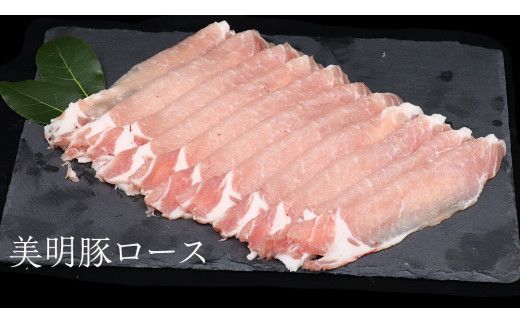 【 3ヶ月 連続 定期便 】美明豚 食べ比べセット しゃぶしゃぶ用 約1.8kg （茨城県共通返礼品：行方市） びめいとん ビメイトン ブランド豚 銘柄豚 豚 豚肉 肉 茨城県産 国産 冷凍 豚ロース 豚バラ 豚モモ 頒布会 [EQ002us]