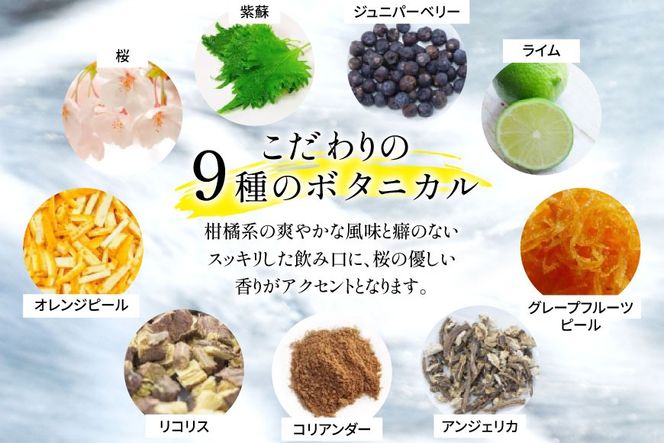 甲州韮崎 ジン 700ml×1本 [マツムラ酒販 山梨県 韮崎市 20742609