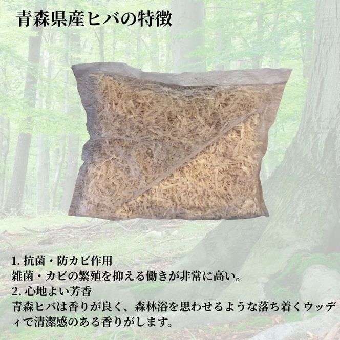 青森ヒバのしずく5個セット香り リラックス 便利グッズ 消臭