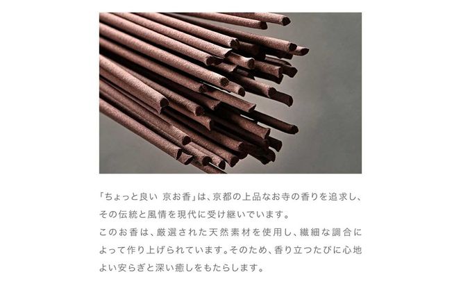 【若林佛具製作所】ちょっと良い 京お香＜金木犀＞｜京都 老舗仏壇店 お香 人気［ 京都の老舗仏壇店 創業約200年 老舗仏壇店が徹底的にこだわって作った京お香 上質 お香 人気 おすすめ お取り寄せ 通販 送料無料 ふるさと納税 ］ 261009_A-ADD003VC03