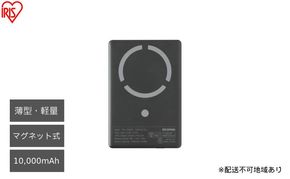 モバイルバッテリー TW-A10020-B ブラック モバイルバッテリー アイリスオーヤマ 軽量 小型 薄型 USB Type-C 10000mAh コンパクト ワイヤレス マグネット 残量 デジタル表示 バッテリー 充電器