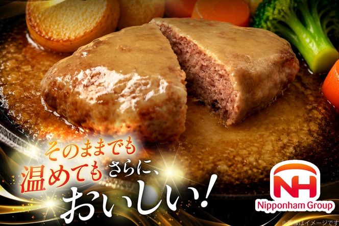 ハンバーグ 日本ハム 九州醤油仕立て バター醤油 150g 20個 [日本ハムマーケティング 宮崎県 日向市 452061708] レトルト 湯煎 レンジ 常温 小分け レトルト食品 真空 保存食 防災食 非常食 ふるさと納税 時短 簡単 肉 簡単調理 弁当 おかず 惣菜 バター 醤油