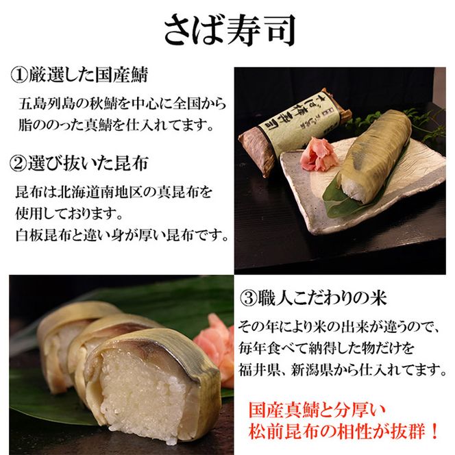 1122.おっぱ寿司3本セット(鯖・サンマ・太刀魚)(A1122-1)