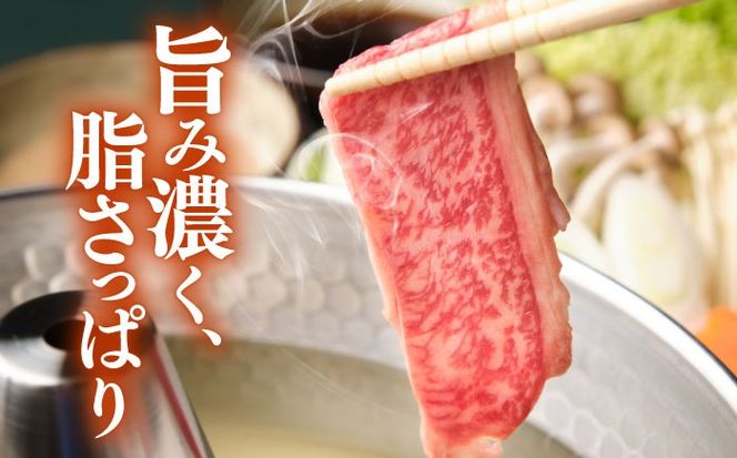 【希少】雲仙 あか牛 スライス 1kg / すき焼き しゃぶしゃぶ 国産 長崎和牛 牛 牛肉 冷凍 / 南島原市 / 株式会社高田牧場[SGQ009]