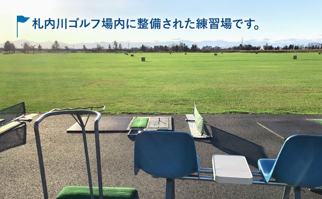 北海道十勝幕別町 札内川ゴルフ練習場プリペイドカード ゴルフ場利用権 ポイント 